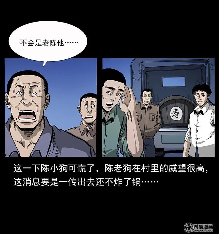 134 出发！长白山58