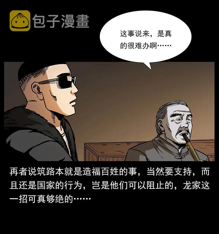 168 独龙乡73