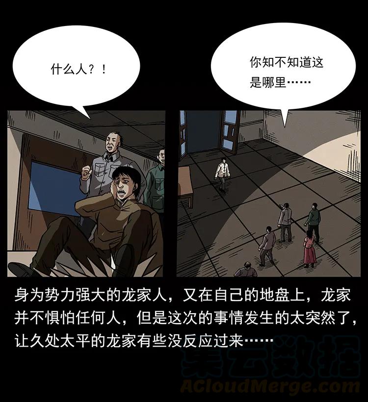 182 痋毒婴煞24