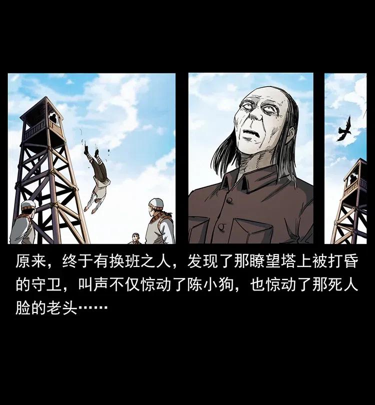 374 来吧！魔尸教82