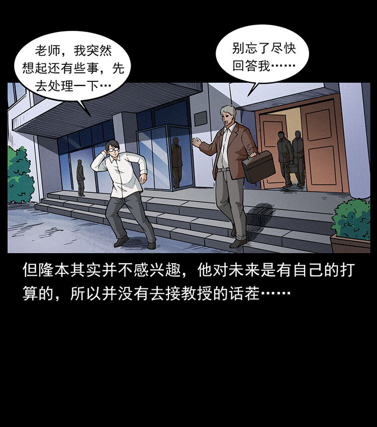 476 恶魔觉醒35