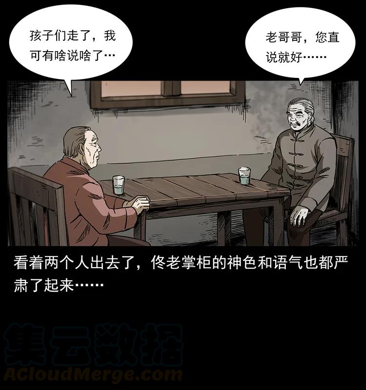 258 身后的危机24
