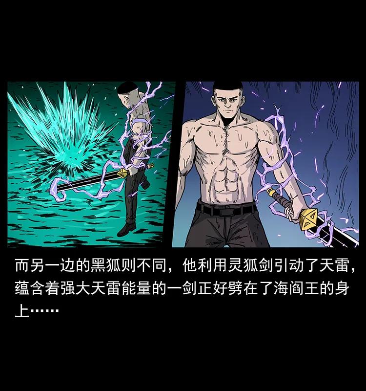 246 海妖33