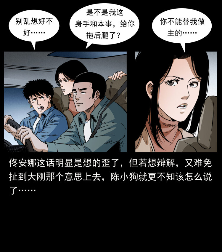 415 一起去抓鬼6