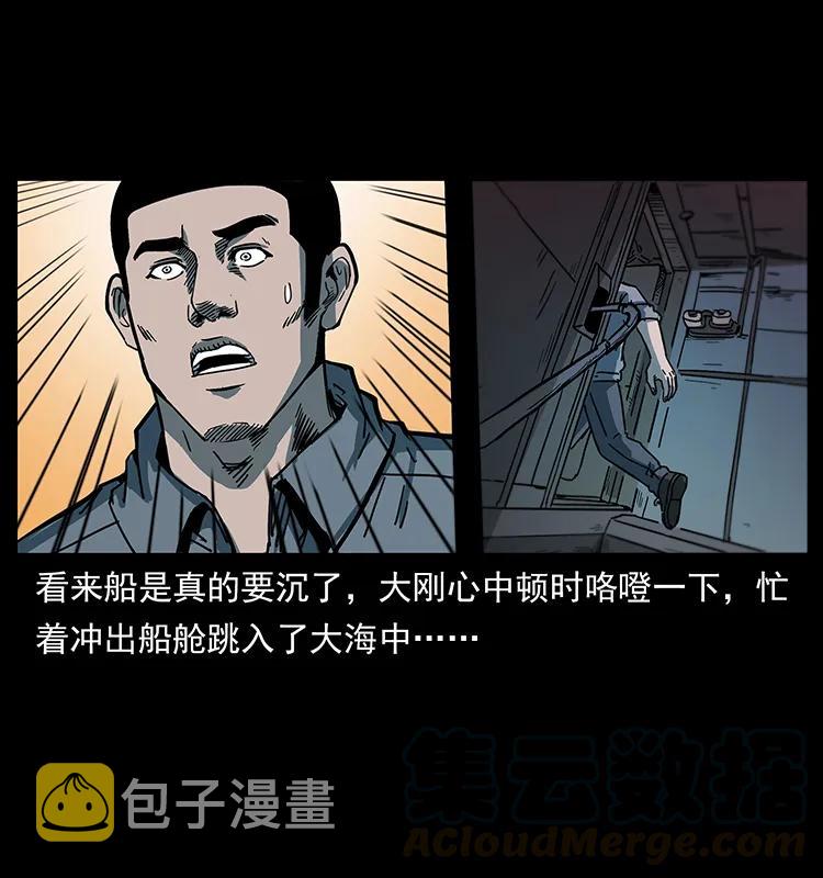 243 大战海阎王28