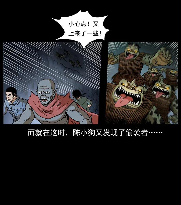 334 山神爷现身35