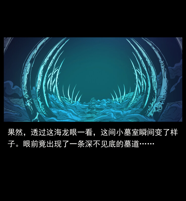 413 我想去盗墓54