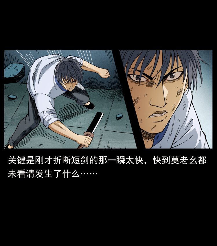 459 走阴少年11