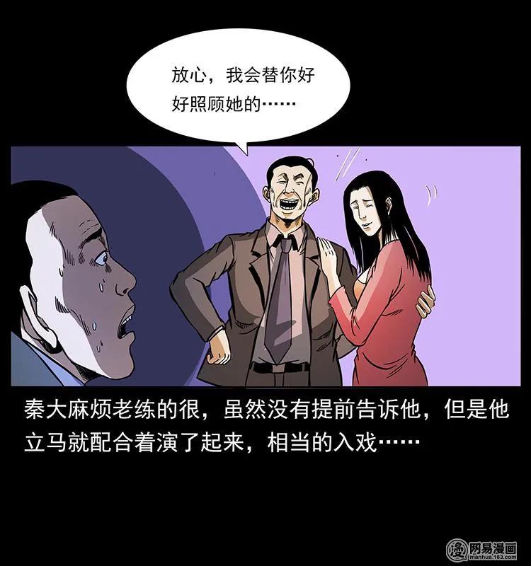 149 不死的老鬼58