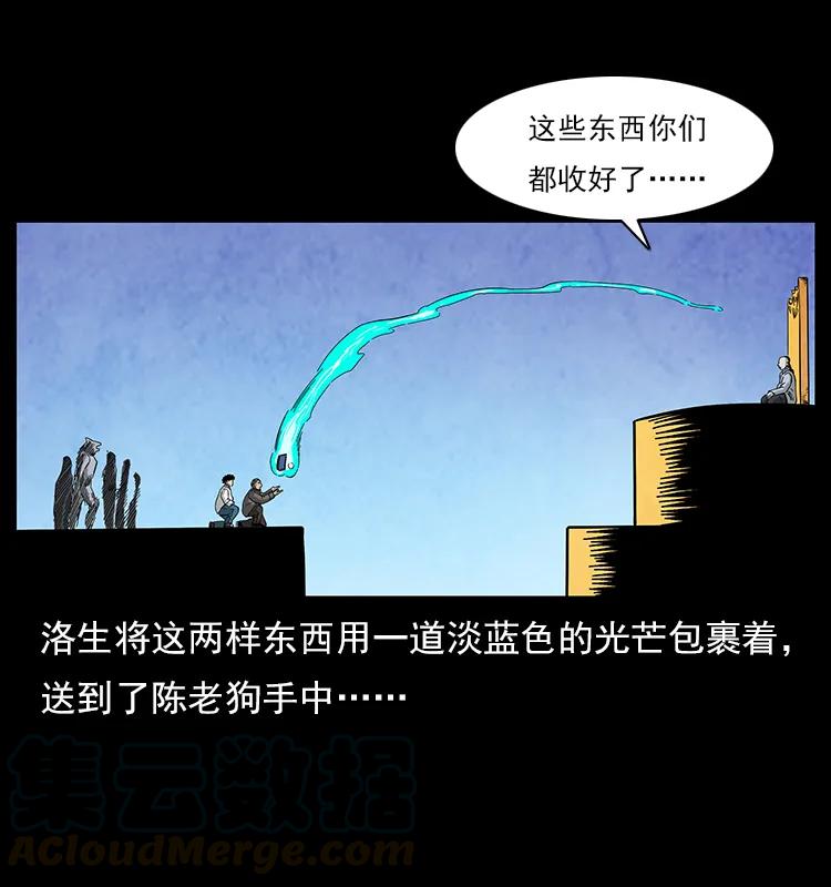 110 洛生之魂48