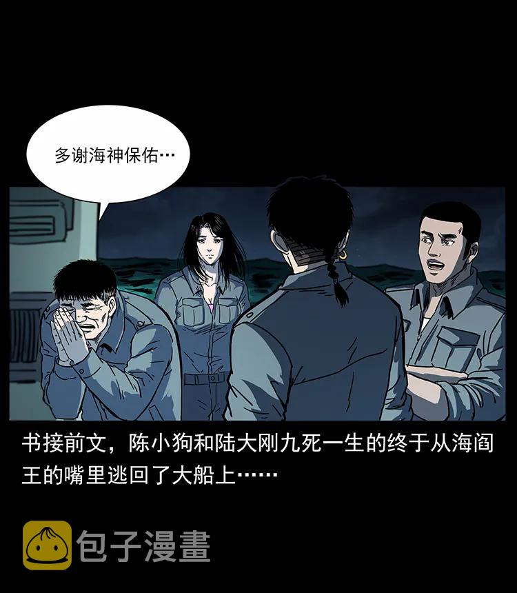243 大战海阎王1