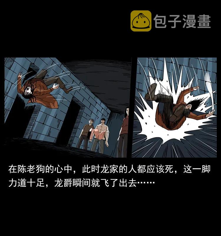 190 血海深仇86