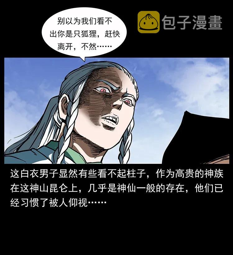 283 神域守门人26