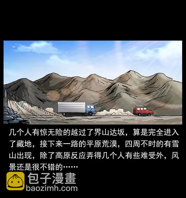 262 藏地神族69