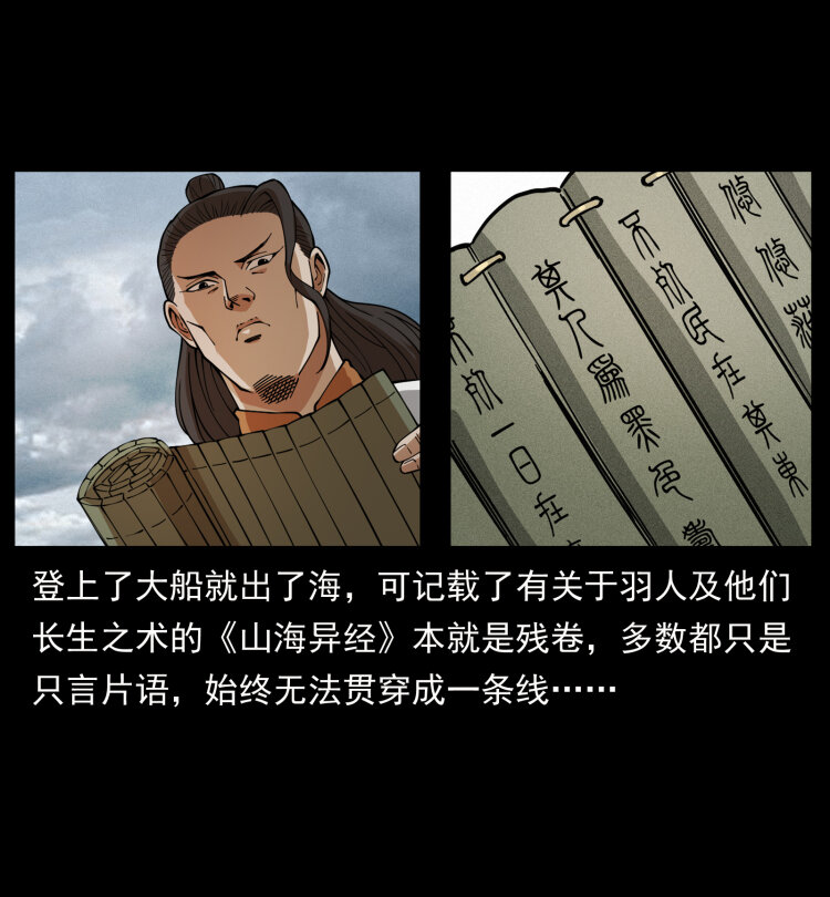 444 你是赵佗70