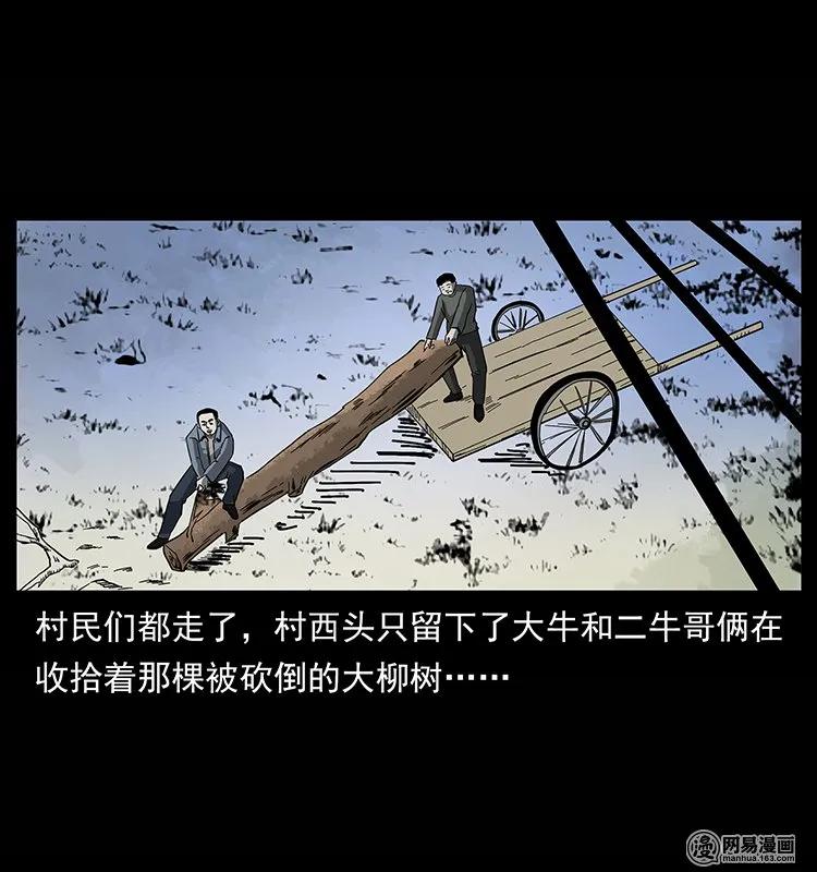 135 猛鬼插树沟51