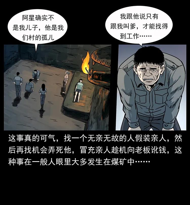 248 月蚀之夜74