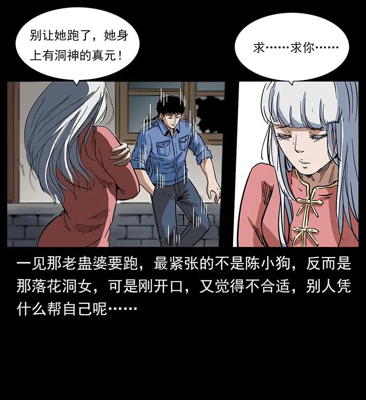 298 让人头大的落花洞女13