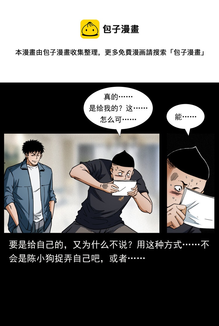 457 向北，再向北！24