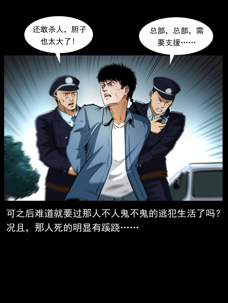 409 囚徒陈小狗8