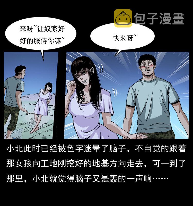 042 进城喽！46
