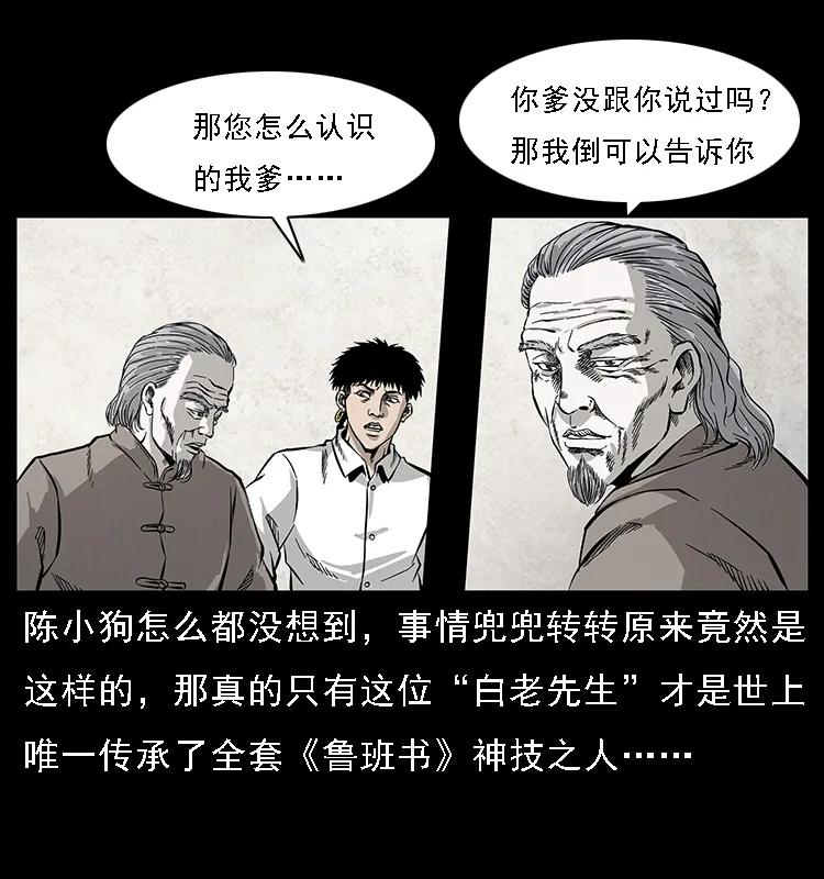 074 紫禁城中的木匠73