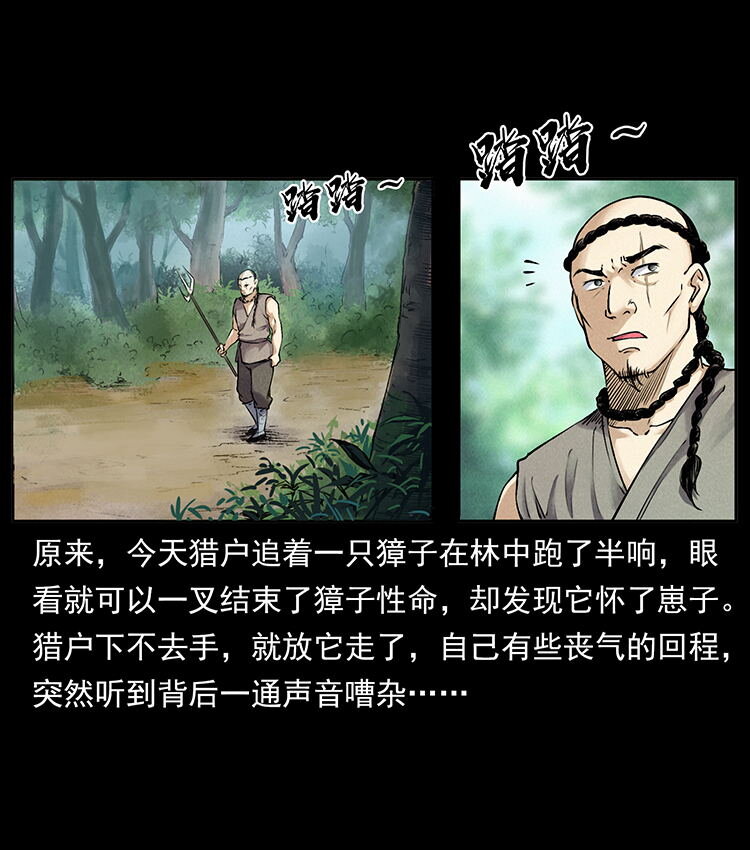 外传 洛生传2 土匪，土匪2