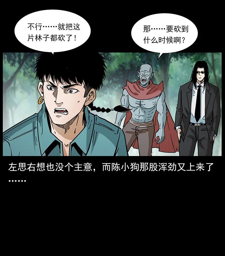 389 迷障70