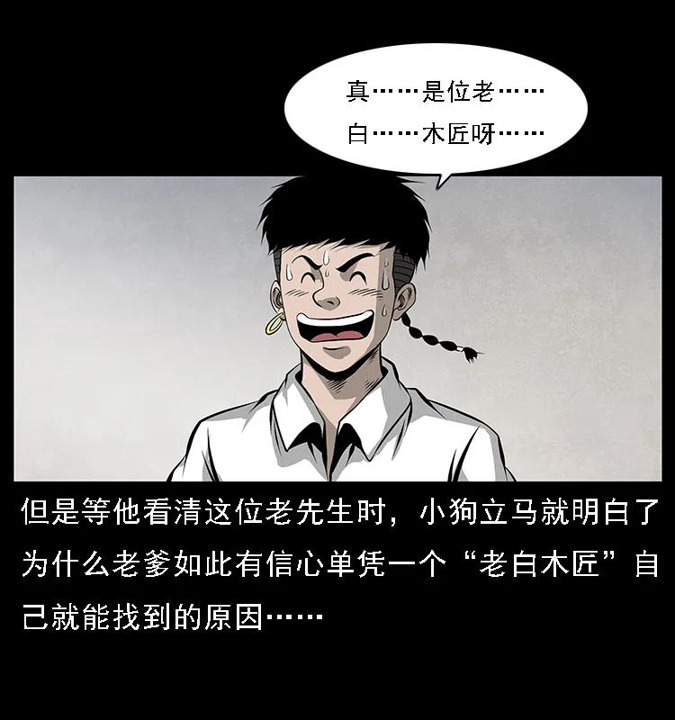 074 紫禁城中的木匠18