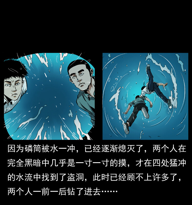 039 铜棺尸魔（下）41