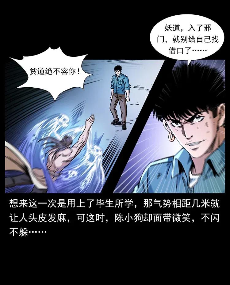 364 亦魔亦道31