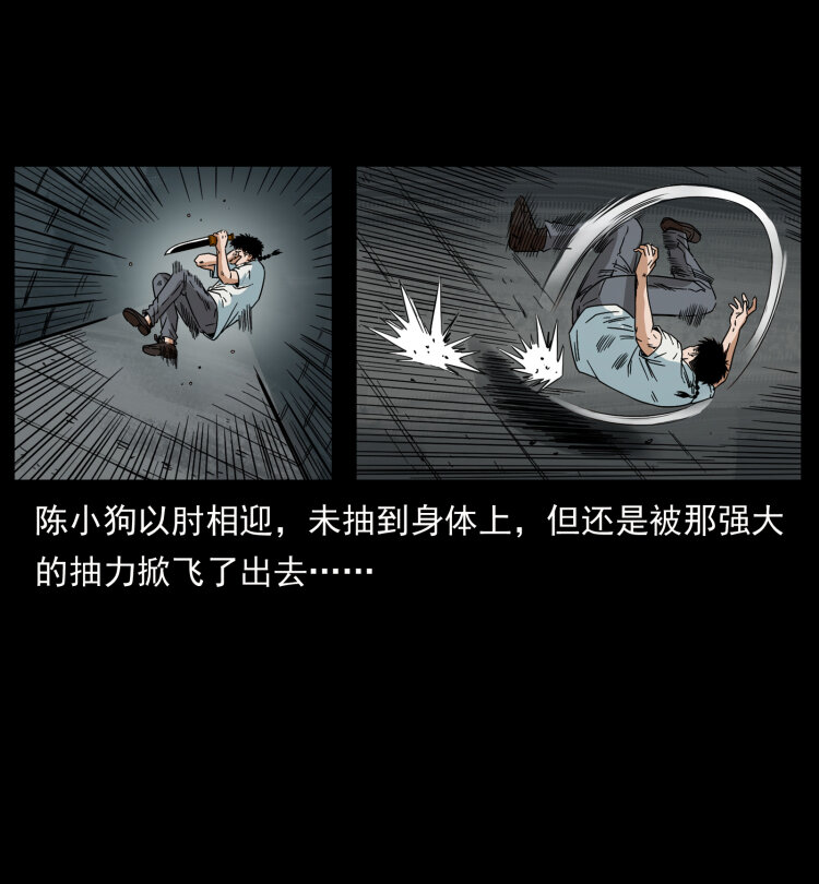 437 墓道凶灵73
