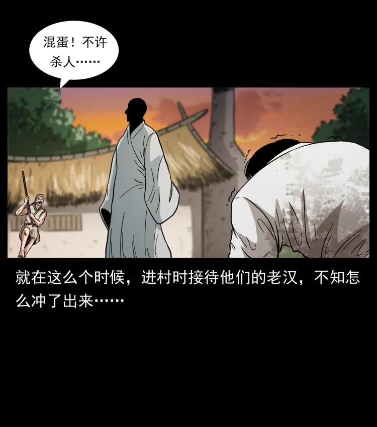 421 恐怖村落74