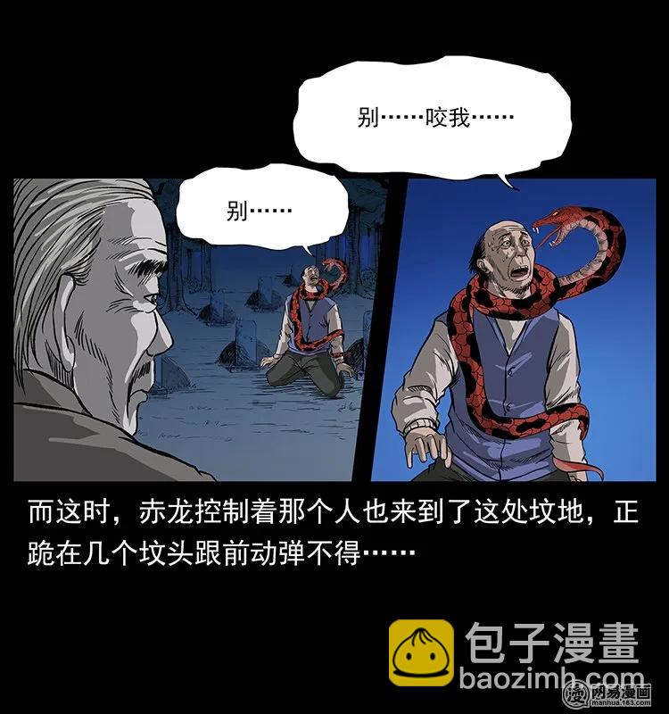 132 棺陵村诡事85