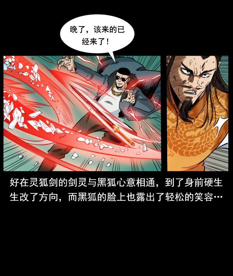 396 毁世之战45