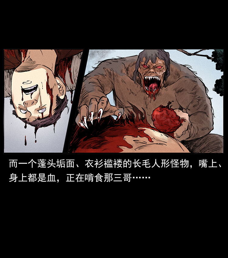 外传 洛生传4 高丽妖人45