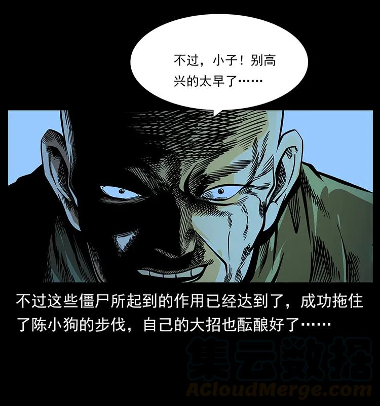 185 对不起 我叫陈小狗12