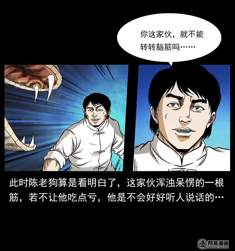 139 巨兽凶蟒19