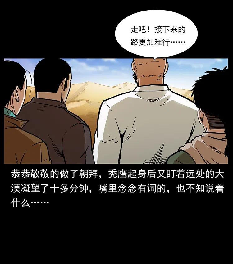 319 进发凶地45