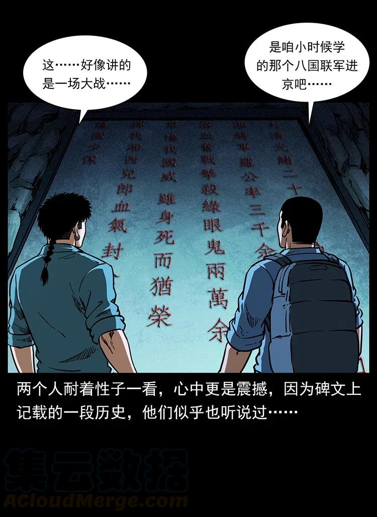 358 万魂冢15