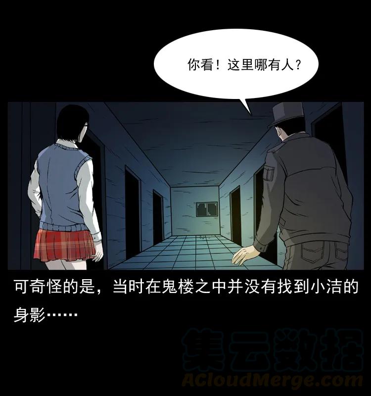 071 学校里的鬼楼56