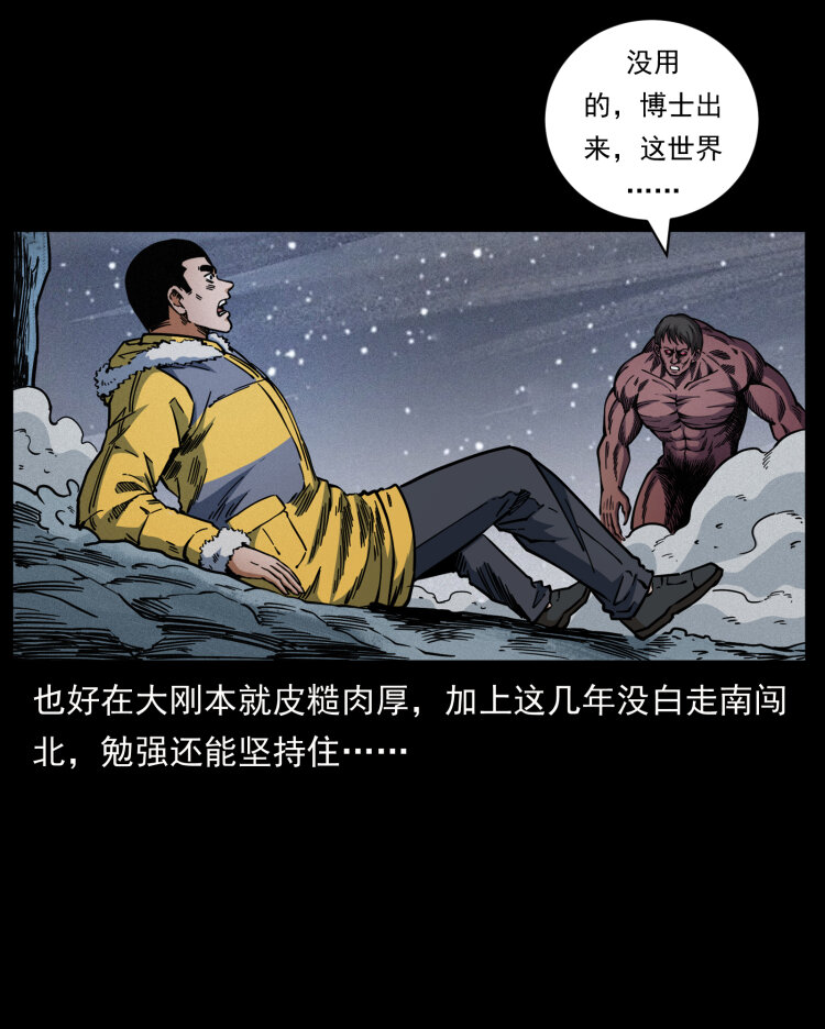 479 地宫崩坏11