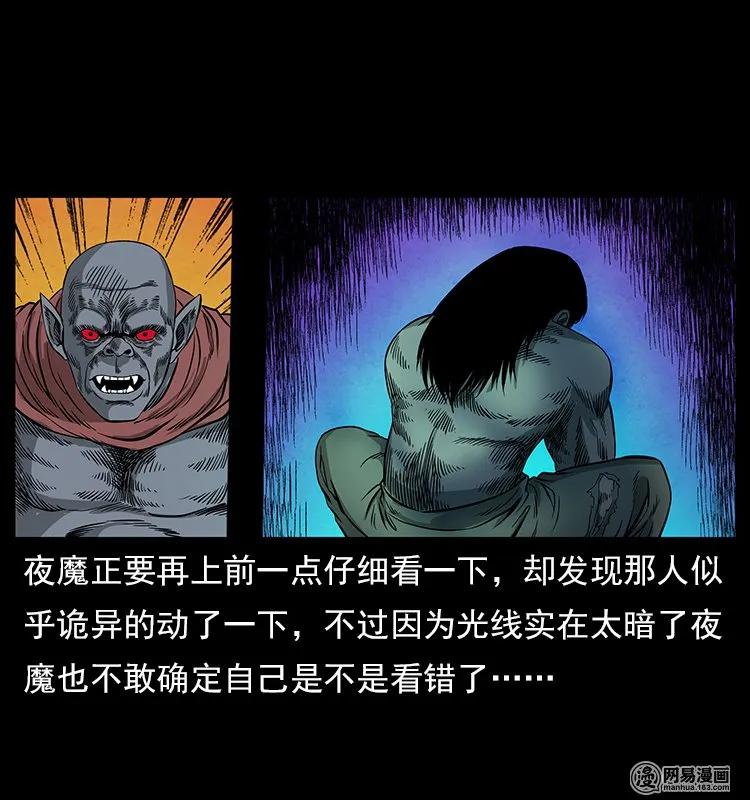 116 煤山尸煞58