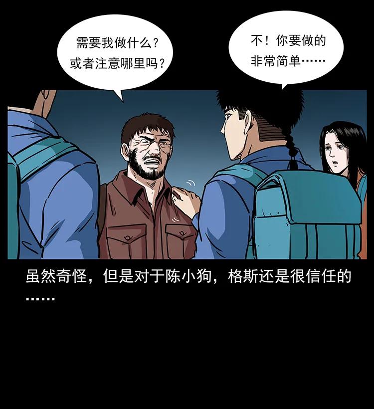 271 神域边界41