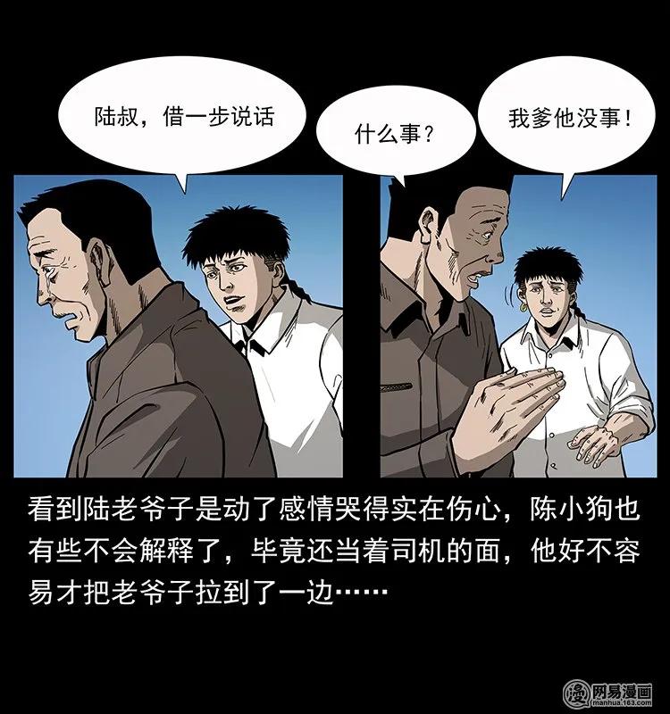 134 出发！长白山54