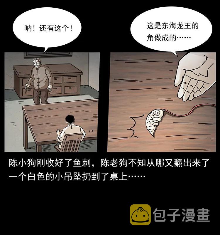 233 又见养鬼人7