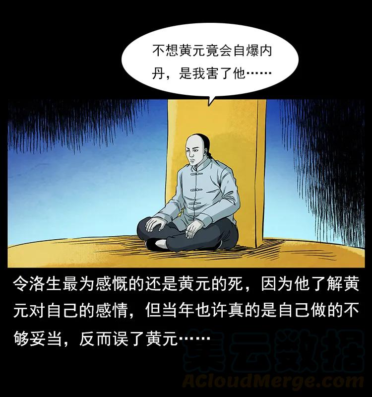 110 洛生之魂44