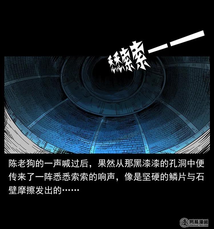 138 长白寻妖82