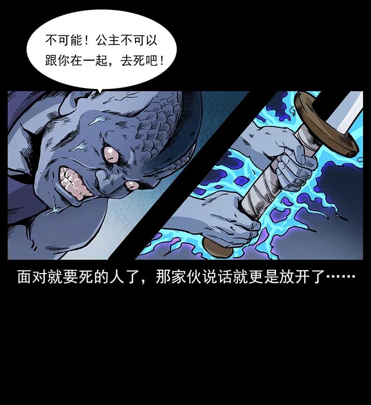 286 恐怖通天蟒31