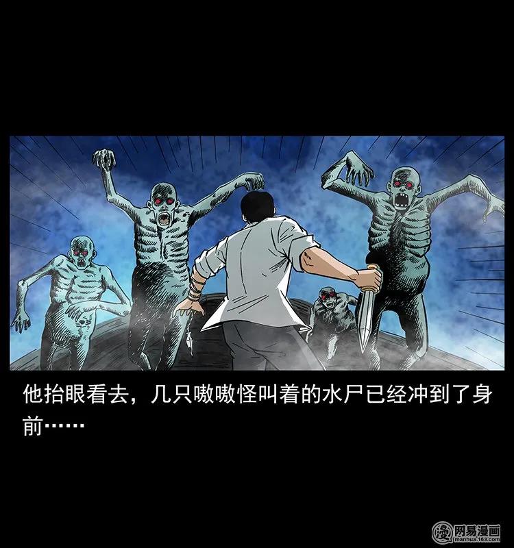 126 阴河血棺11